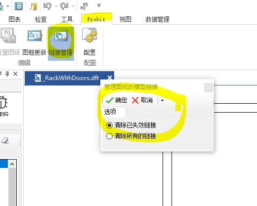 Solid Edge 修复缺失的文件